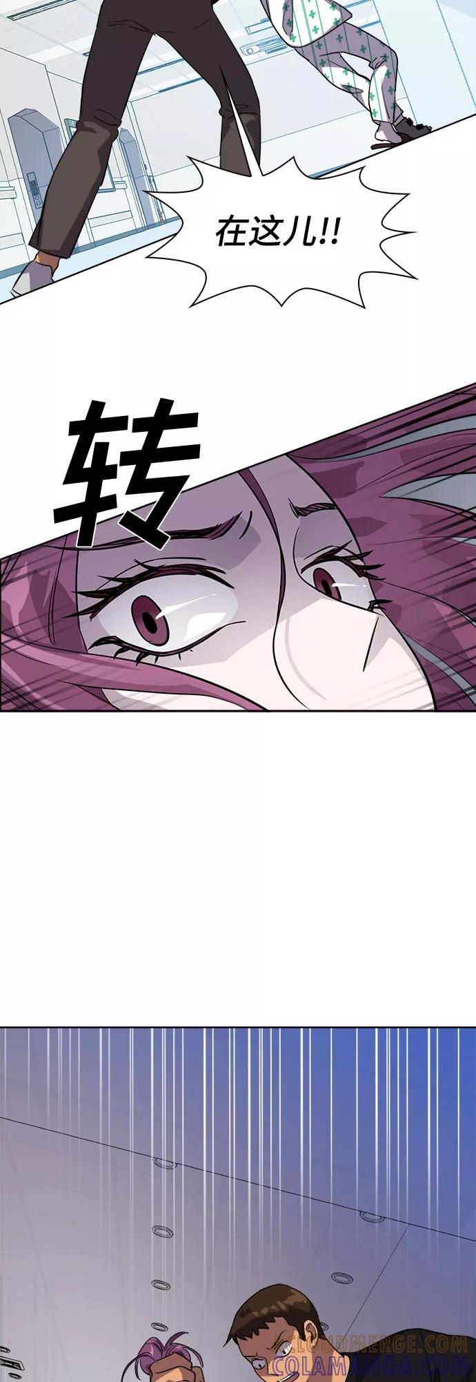 《LOCKER OPENER 全面解锁》[第49话] 螺旋桨_17 第40页