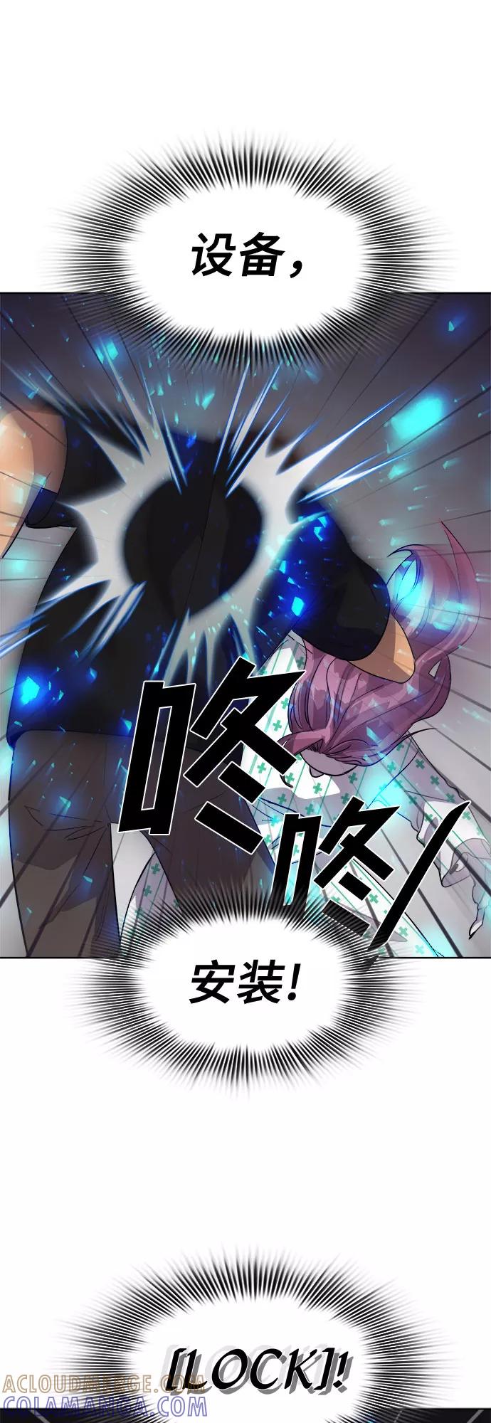 《LOCKER OPENER 全面解锁》[第49话] 螺旋桨_17 第43页