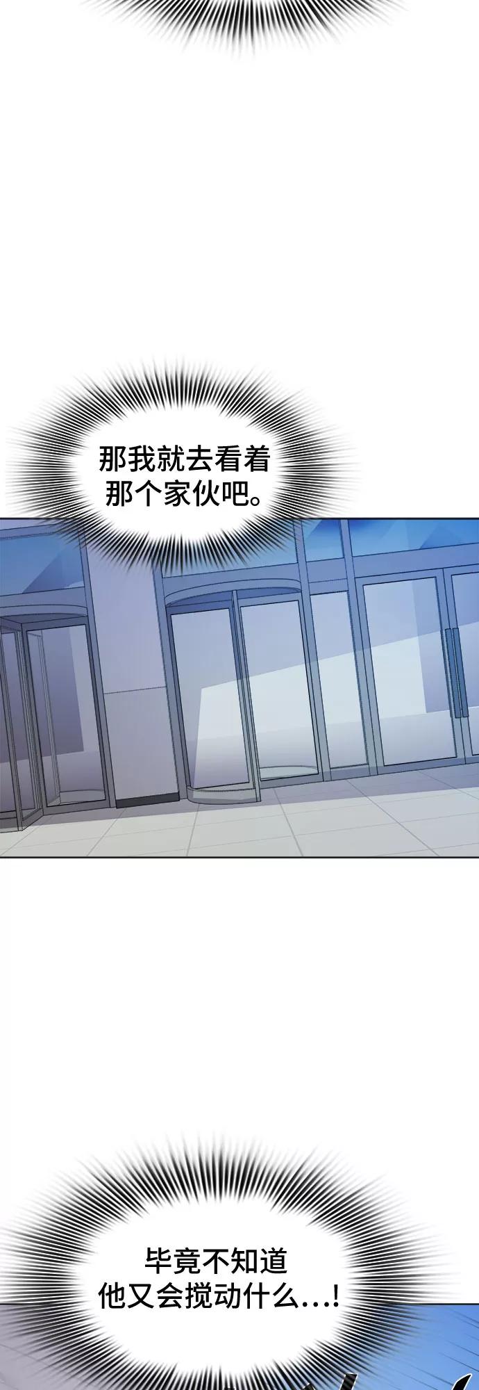 《LOCKER OPENER 全面解锁》[第49话] 螺旋桨_17 第15页