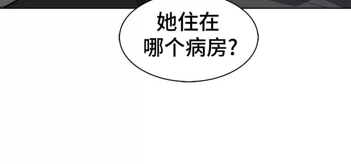 《LOCKER OPENER 全面解锁》[第49话] 螺旋桨_17 第17页