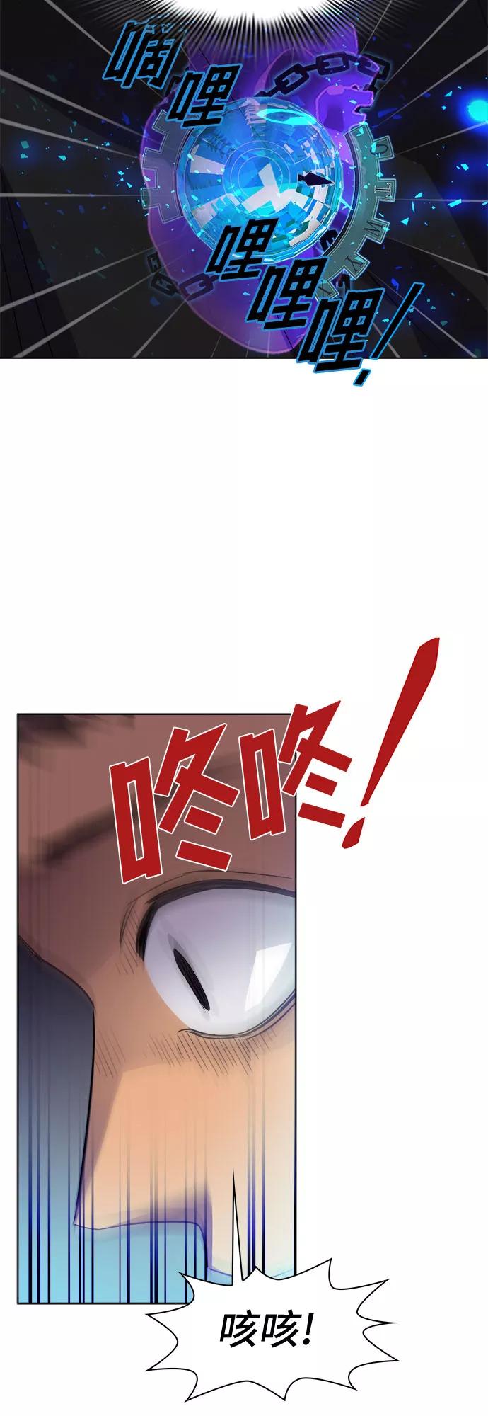 《LOCKER OPENER 全面解锁》[第49话] 螺旋桨_17 第44页
