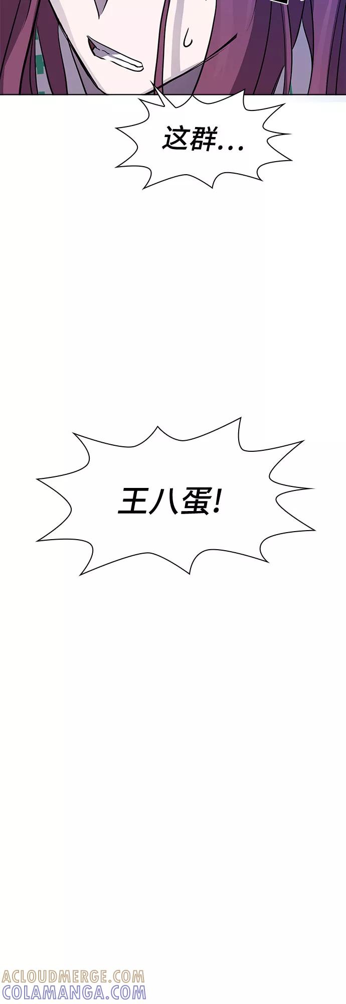 《LOCKER OPENER 全面解锁》[第49话] 螺旋桨_17 第64页