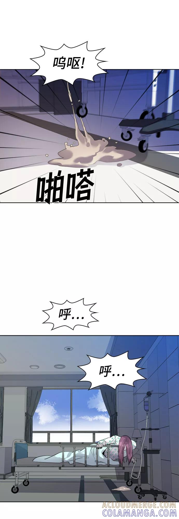 《LOCKER OPENER 全面解锁》[第49话] 螺旋桨_17 第25页