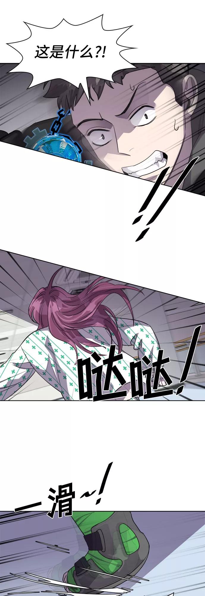《LOCKER OPENER 全面解锁》[第49话] 螺旋桨_17 第36页
