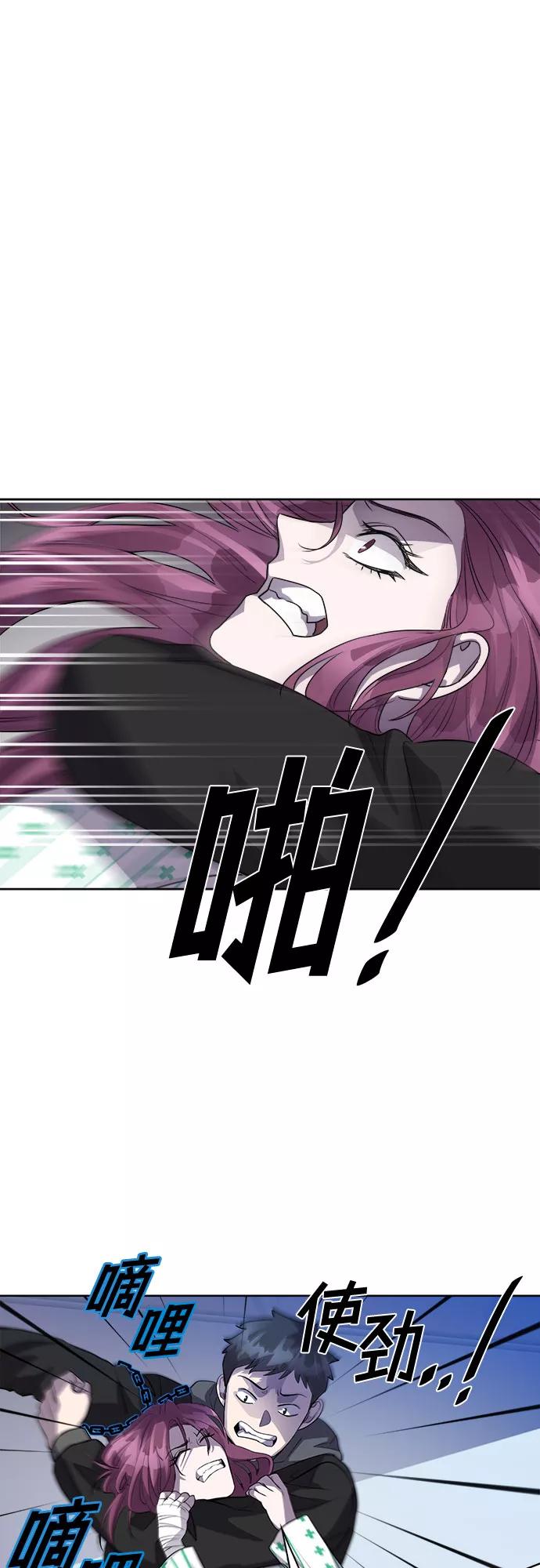 《LOCKER OPENER 全面解锁》[第49话] 螺旋桨_17 第54页