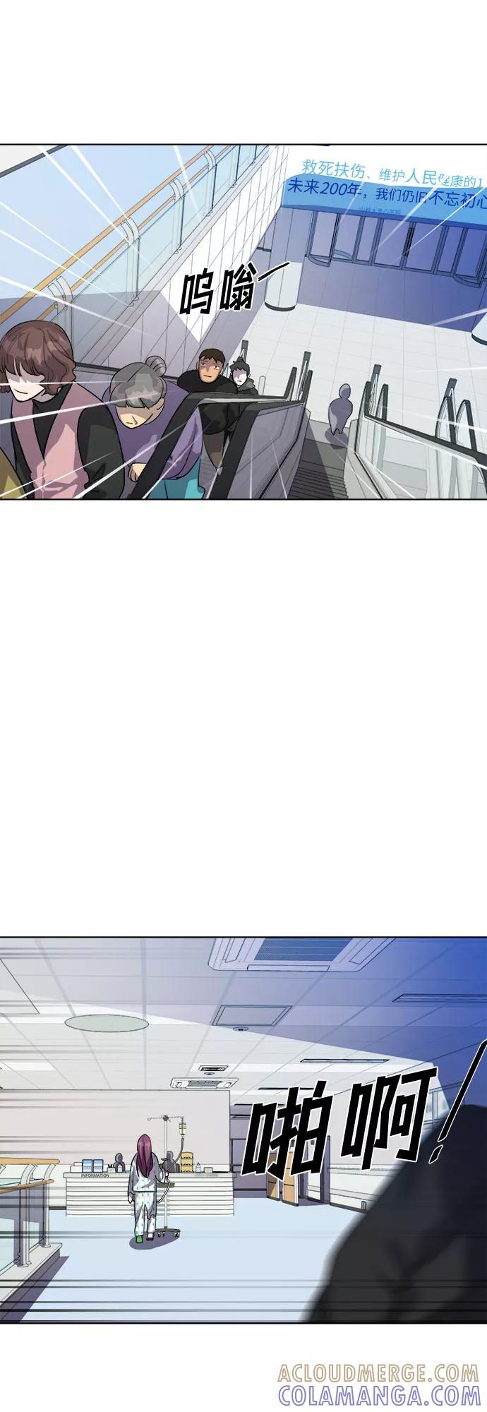 《LOCKER OPENER 全面解锁》[第49话] 螺旋桨_17 第28页
