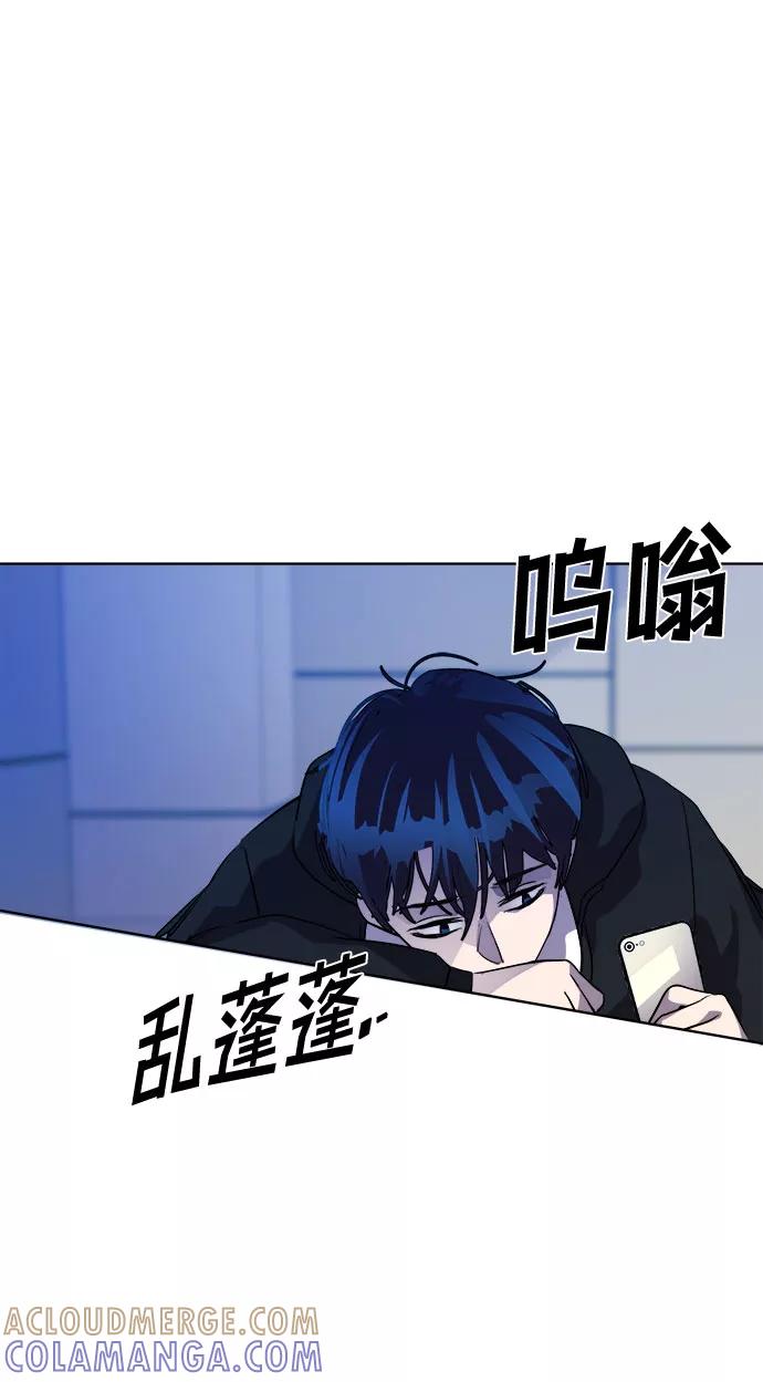 《LOCKER OPENER 全面解锁》[第49话] 螺旋桨_17 第13页