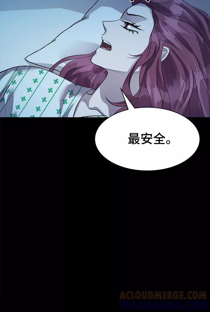 《LOCKER OPENER 全面解锁》[第49话] 螺旋桨_17 第4页