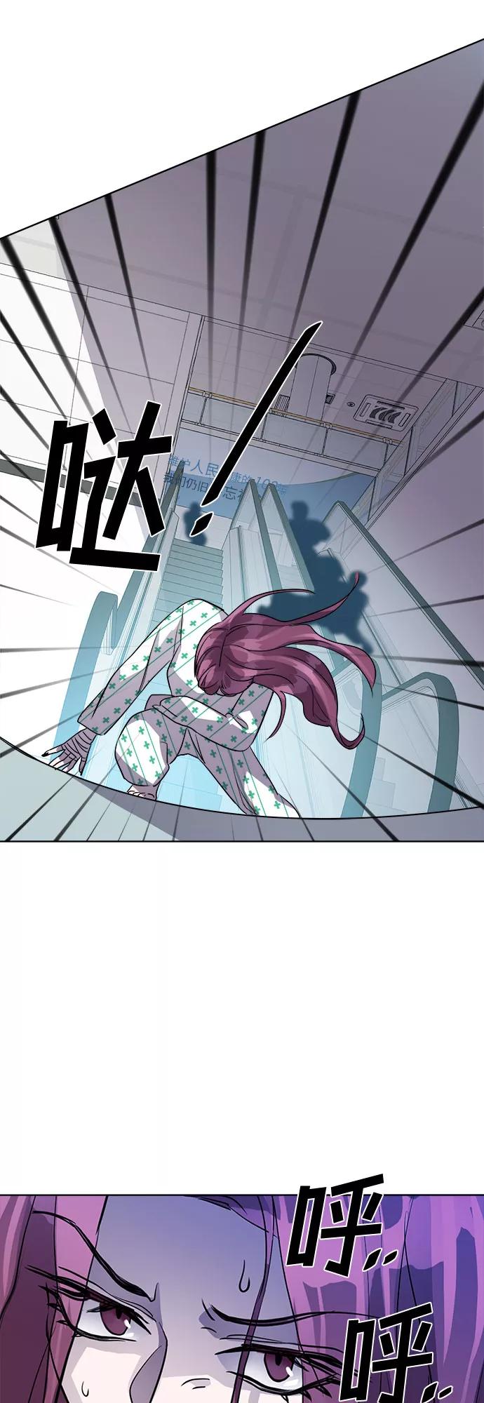 《LOCKER OPENER 全面解锁》[第49话] 螺旋桨_17 第63页