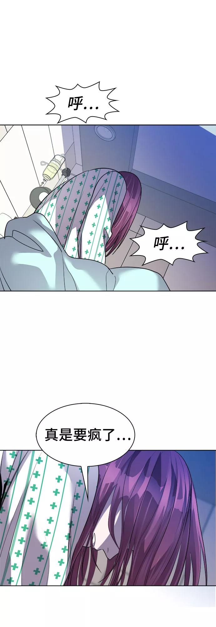 《LOCKER OPENER 全面解锁》[第49话] 螺旋桨_17 第26页