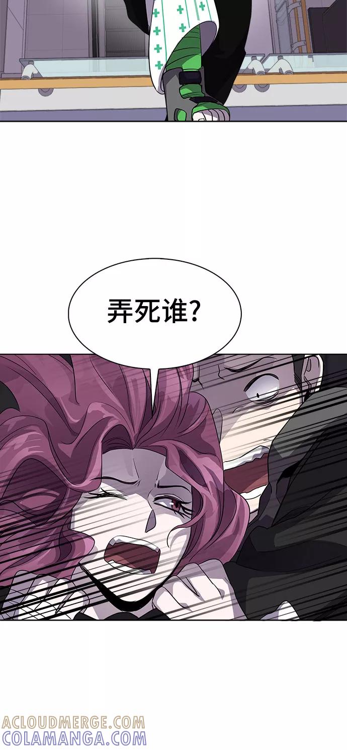 《LOCKER OPENER 全面解锁》[第49话] 螺旋桨_17 第58页