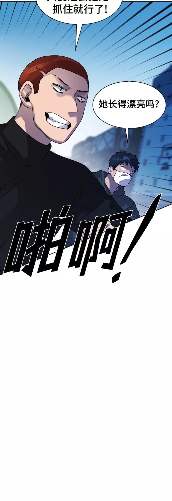 《LOCKER OPENER 全面解锁》[第49话] 螺旋桨_17 第12页
