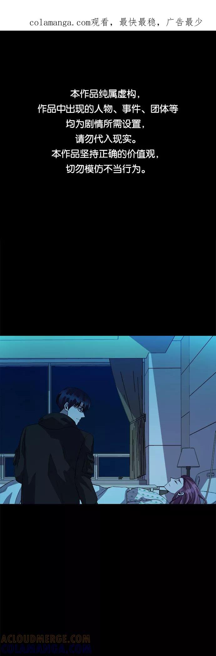 《LOCKER OPENER 全面解锁》[第49话] 螺旋桨_17 第1页