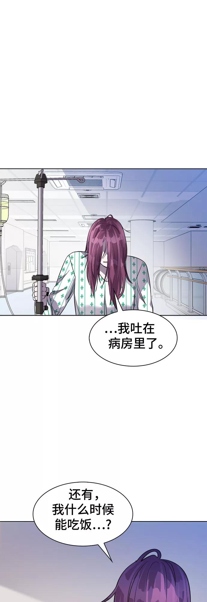 《LOCKER OPENER 全面解锁》[第49话] 螺旋桨_17 第29页