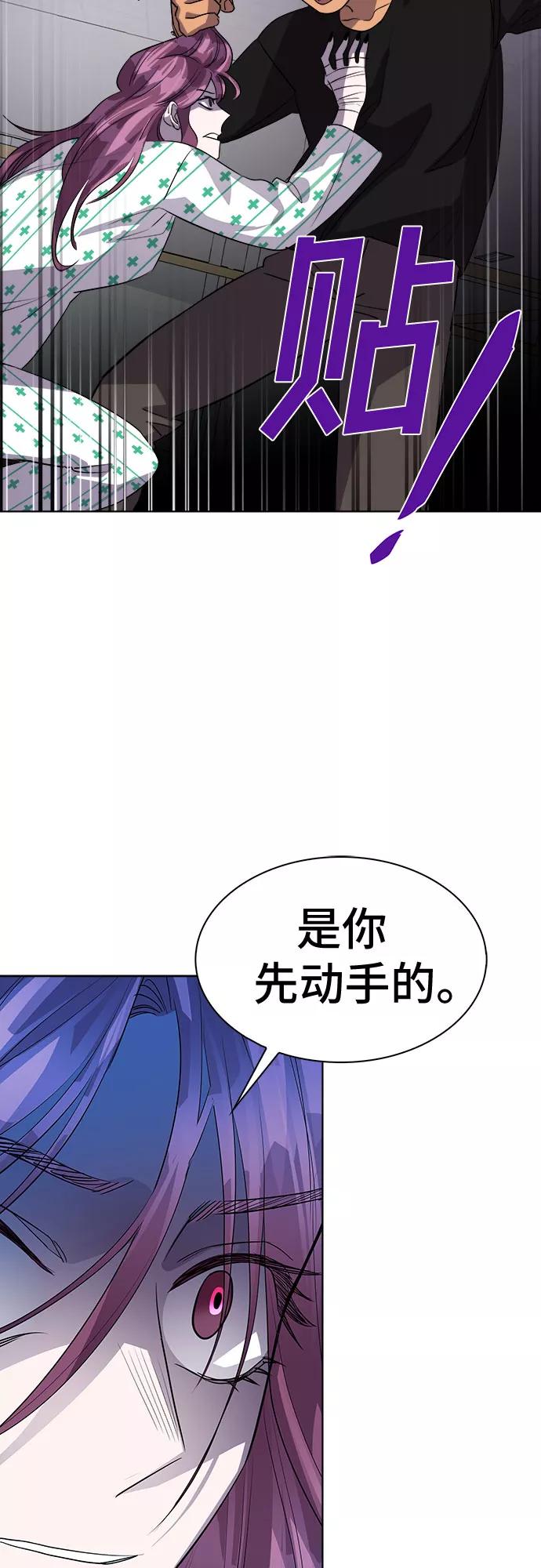 《LOCKER OPENER 全面解锁》[第49话] 螺旋桨_17 第41页