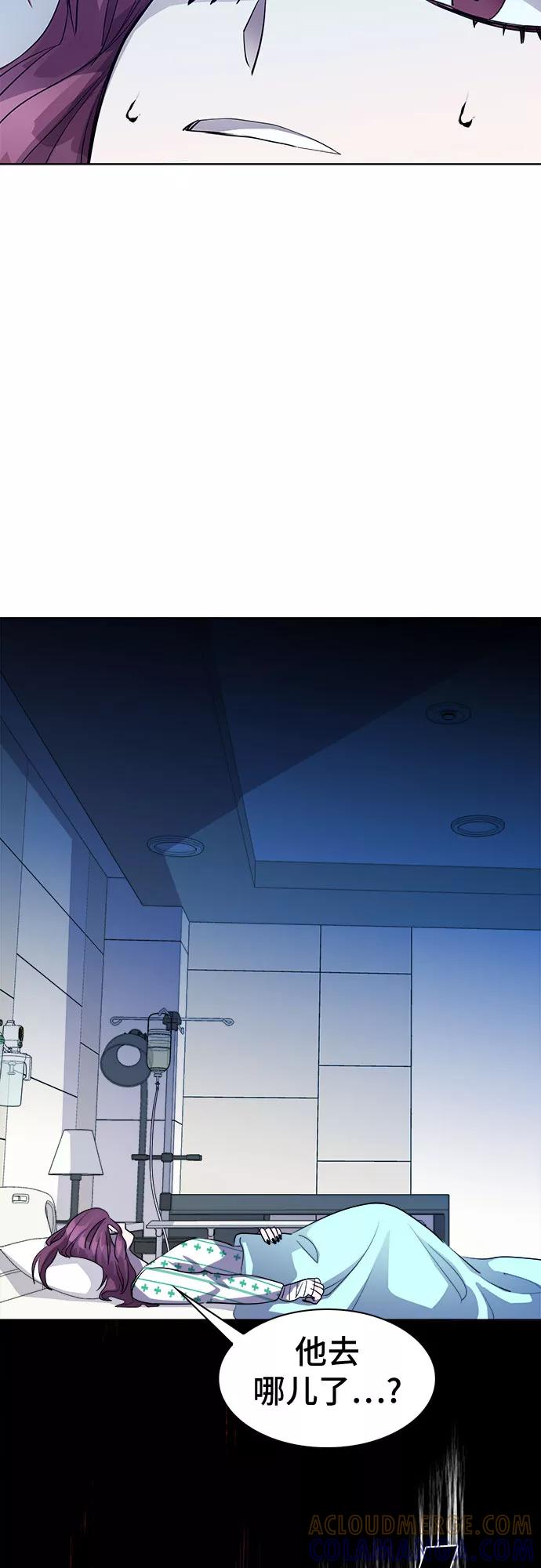 《LOCKER OPENER 全面解锁》[第49话] 螺旋桨_17 第22页