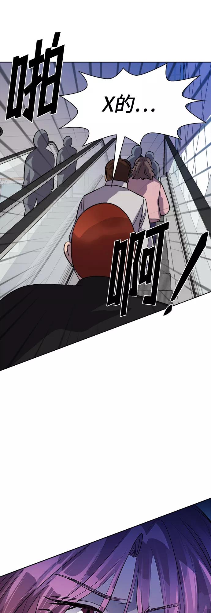 《LOCKER OPENER 全面解锁》[第49话] 螺旋桨_17 第48页