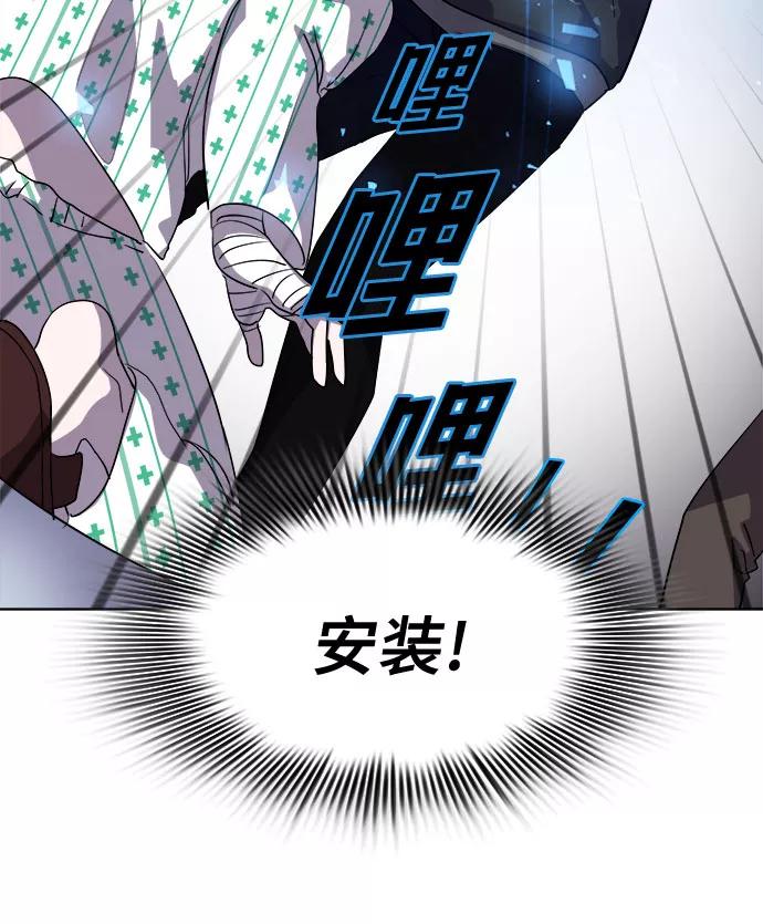 《LOCKER OPENER 全面解锁》[第49话] 螺旋桨_17 第35页