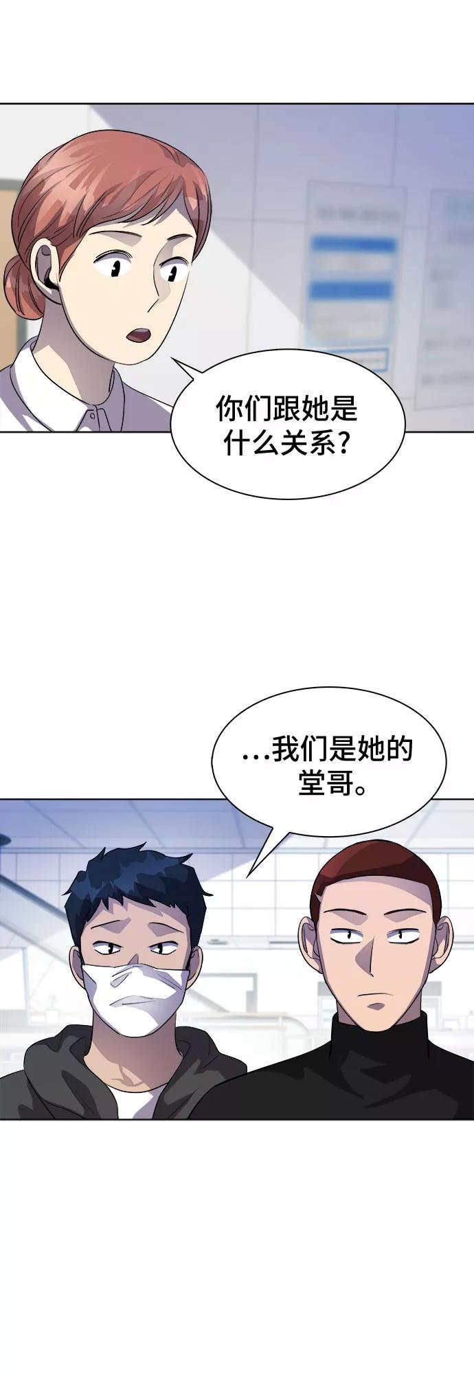《LOCKER OPENER 全面解锁》[第49话] 螺旋桨_17 第18页