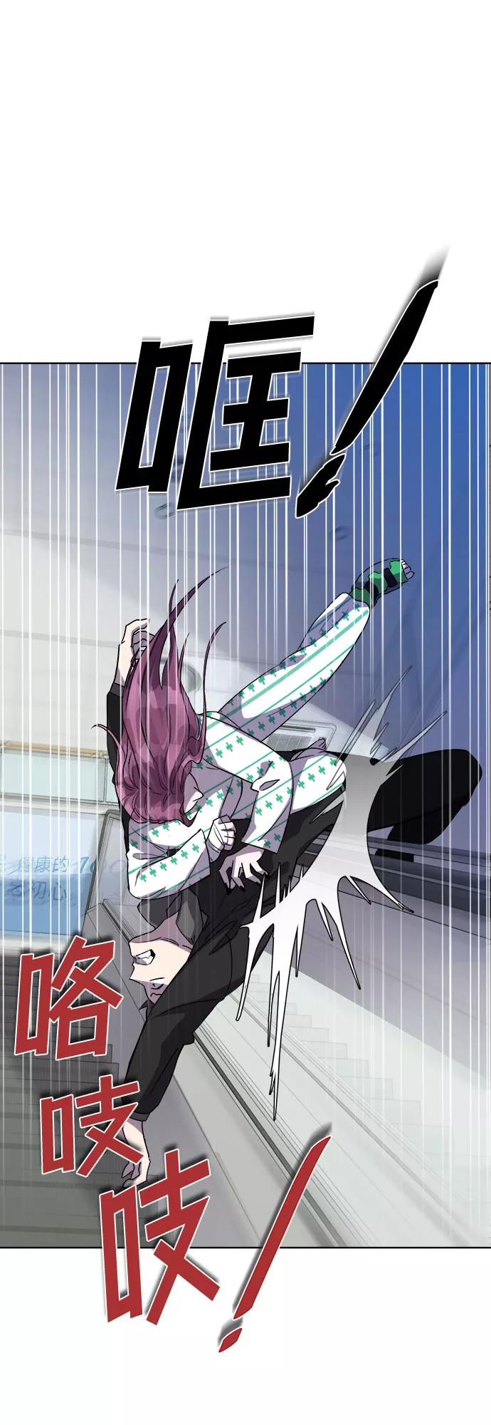 《LOCKER OPENER 全面解锁》[第49话] 螺旋桨_17 第59页