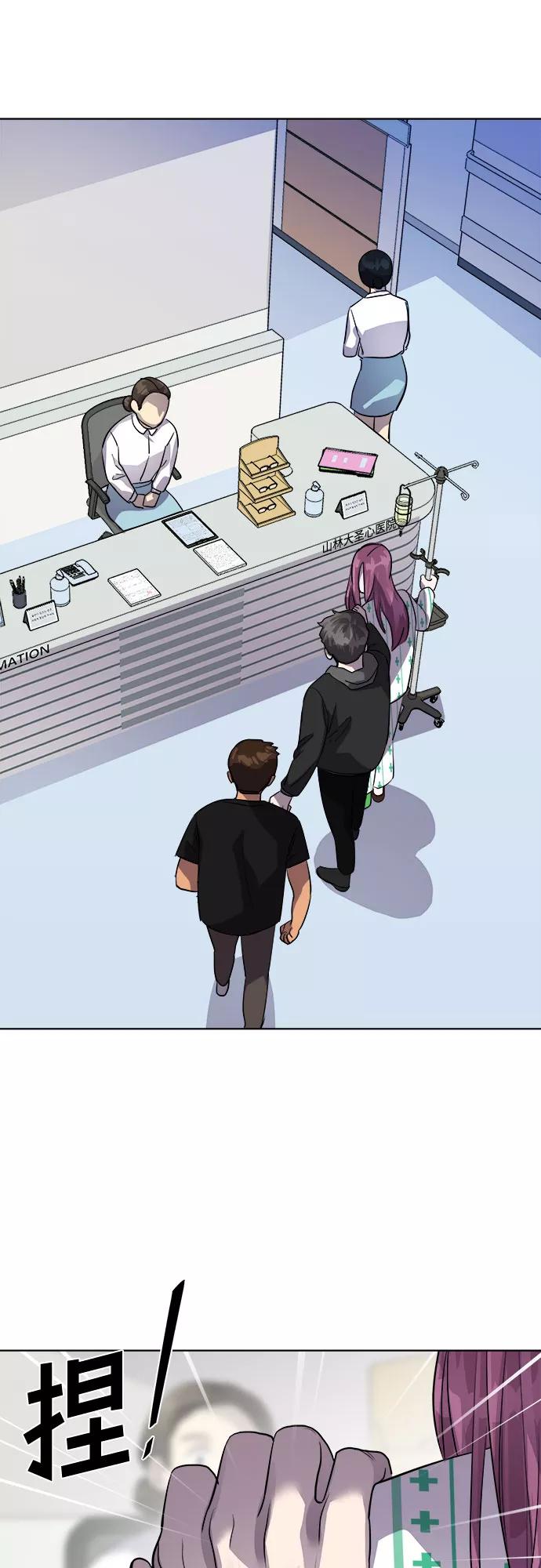 《LOCKER OPENER 全面解锁》[第49话] 螺旋桨_17 第32页