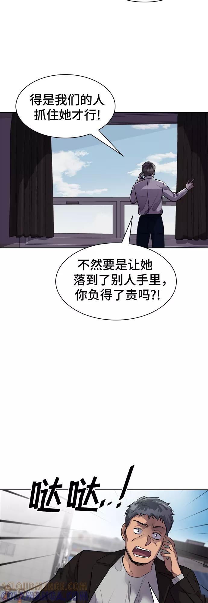 《LOCKER OPENER 全面解锁》[第50话] 螺旋桨_18 第19页
