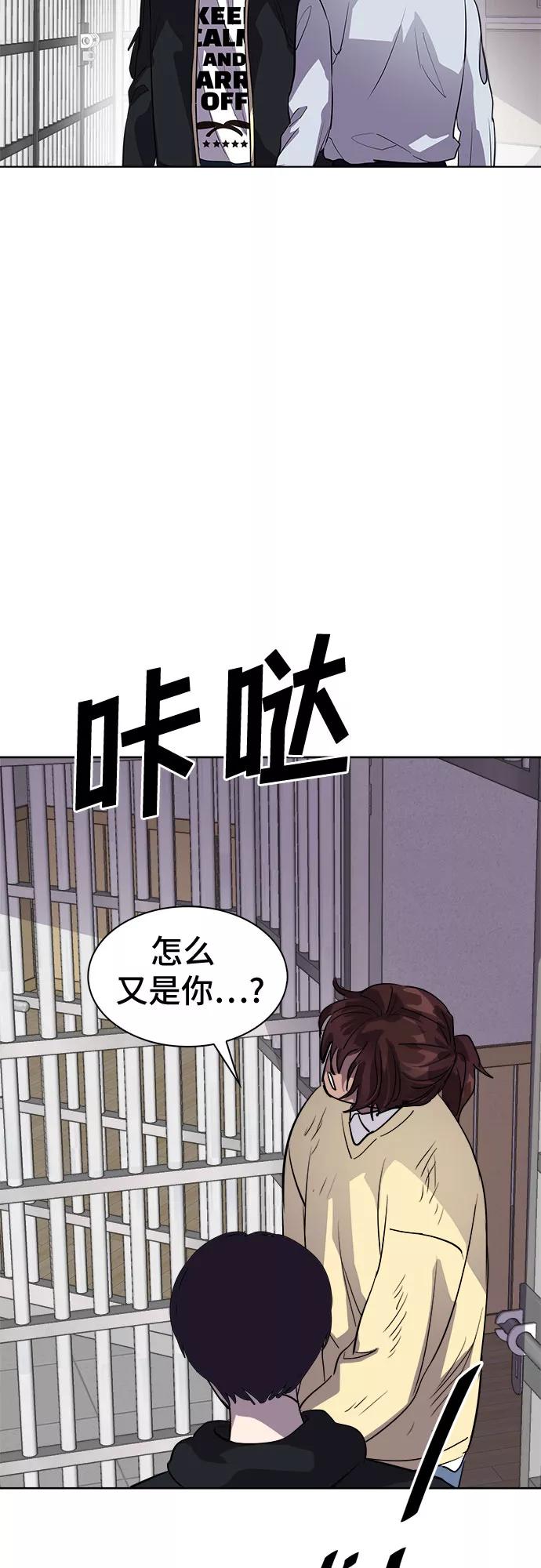 《LOCKER OPENER 全面解锁》[第50话] 螺旋桨_18 第51页