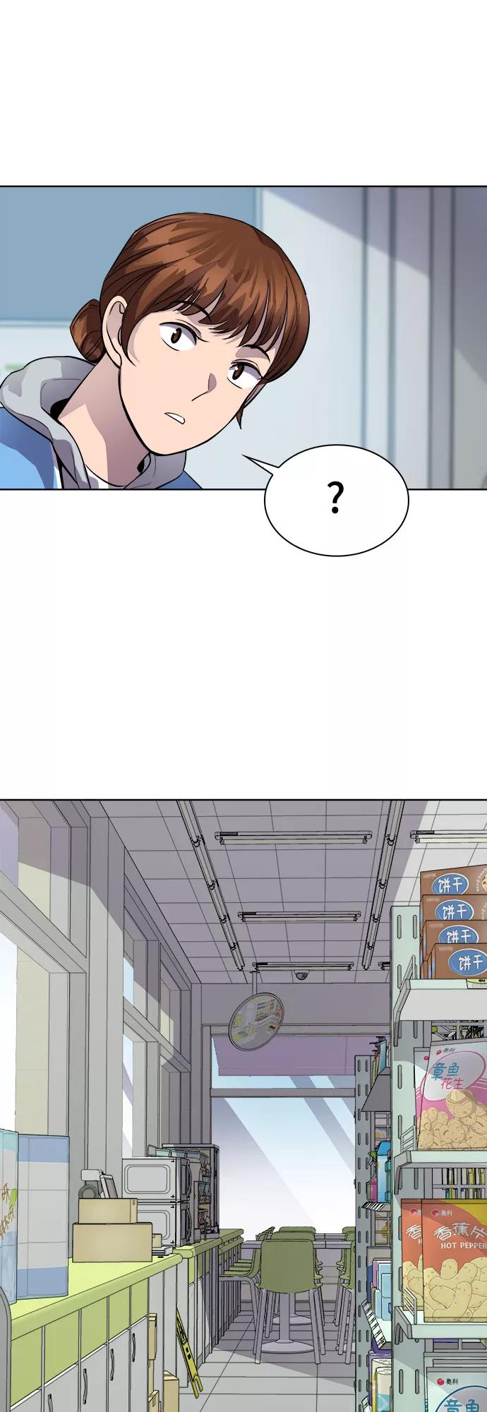 《LOCKER OPENER 全面解锁》[第50话] 螺旋桨_18 第5页
