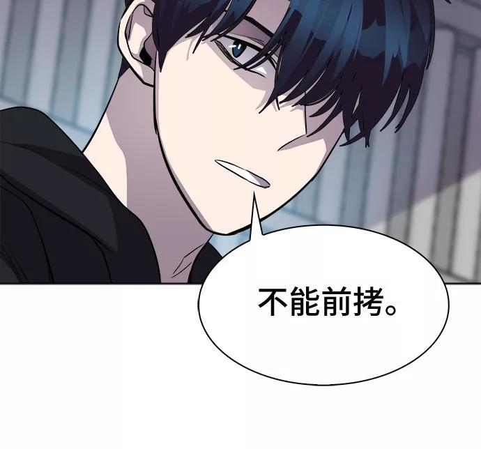 《LOCKER OPENER 全面解锁》[第50话] 螺旋桨_18 第53页