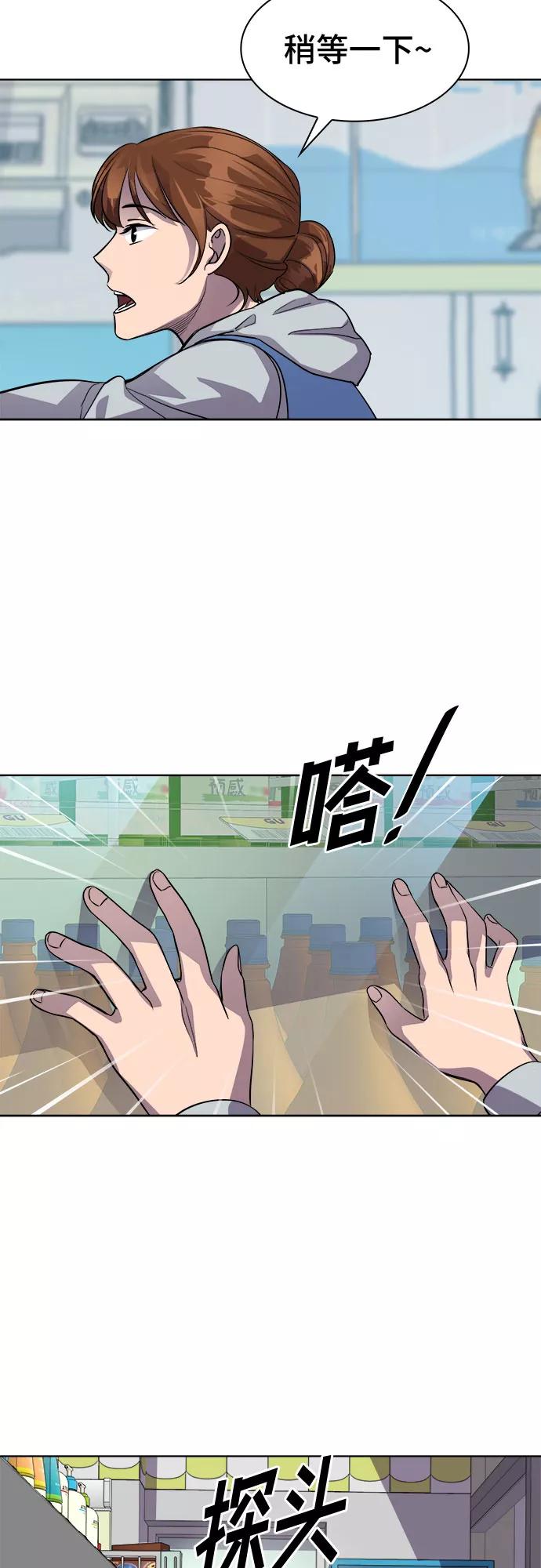 《LOCKER OPENER 全面解锁》[第50话] 螺旋桨_18 第3页