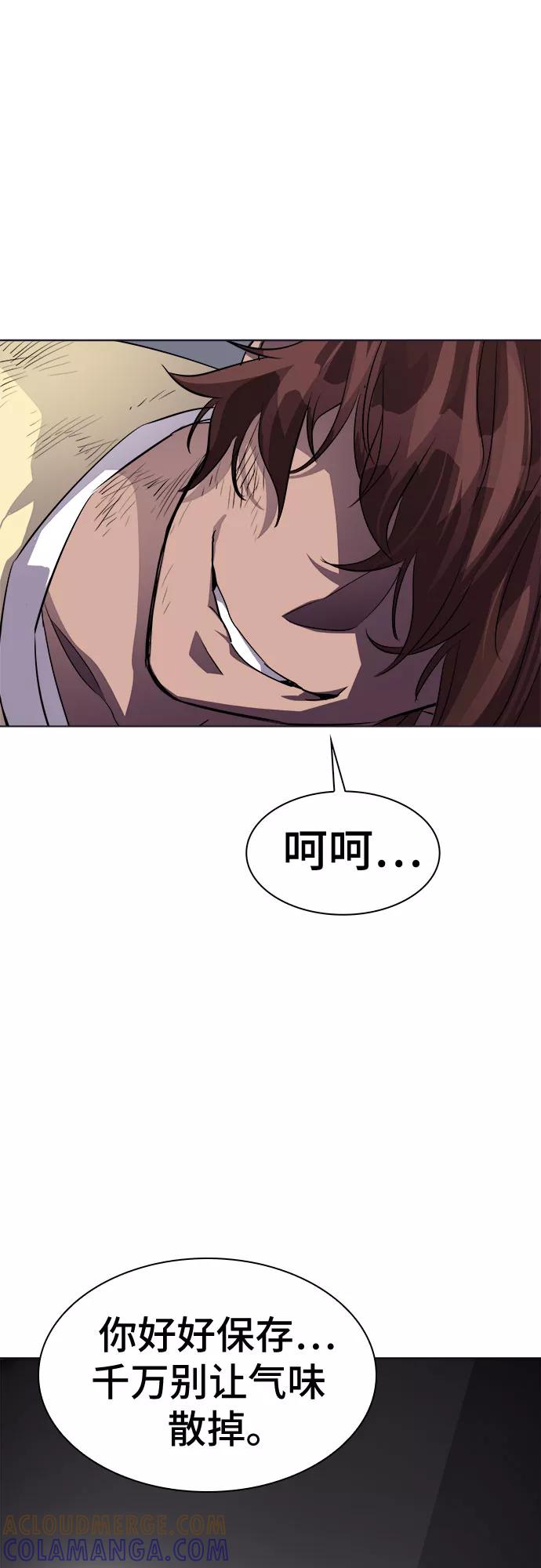 《LOCKER OPENER 全面解锁》[第50话] 螺旋桨_18 第58页