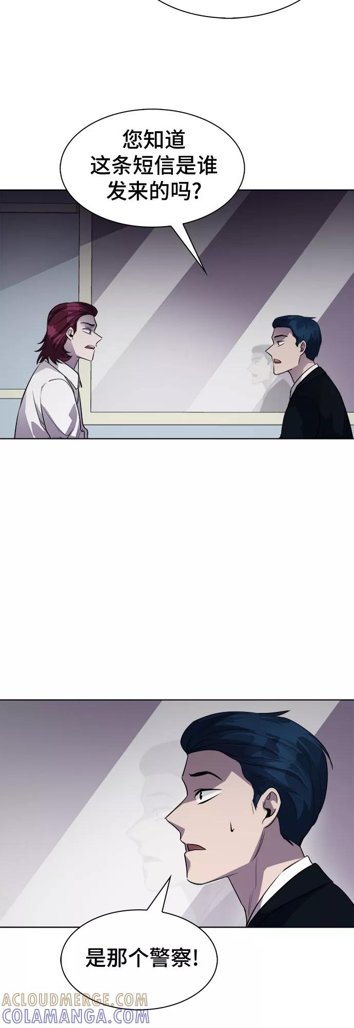 《LOCKER OPENER 全面解锁》[第50话] 螺旋桨_18 第25页