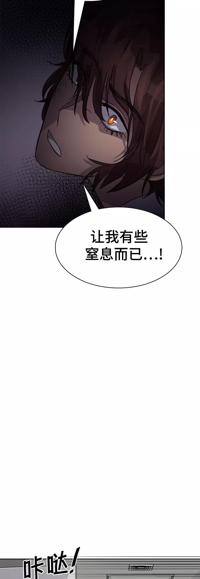 《LOCKER OPENER 全面解锁》[第50话] 螺旋桨_18 第35页
