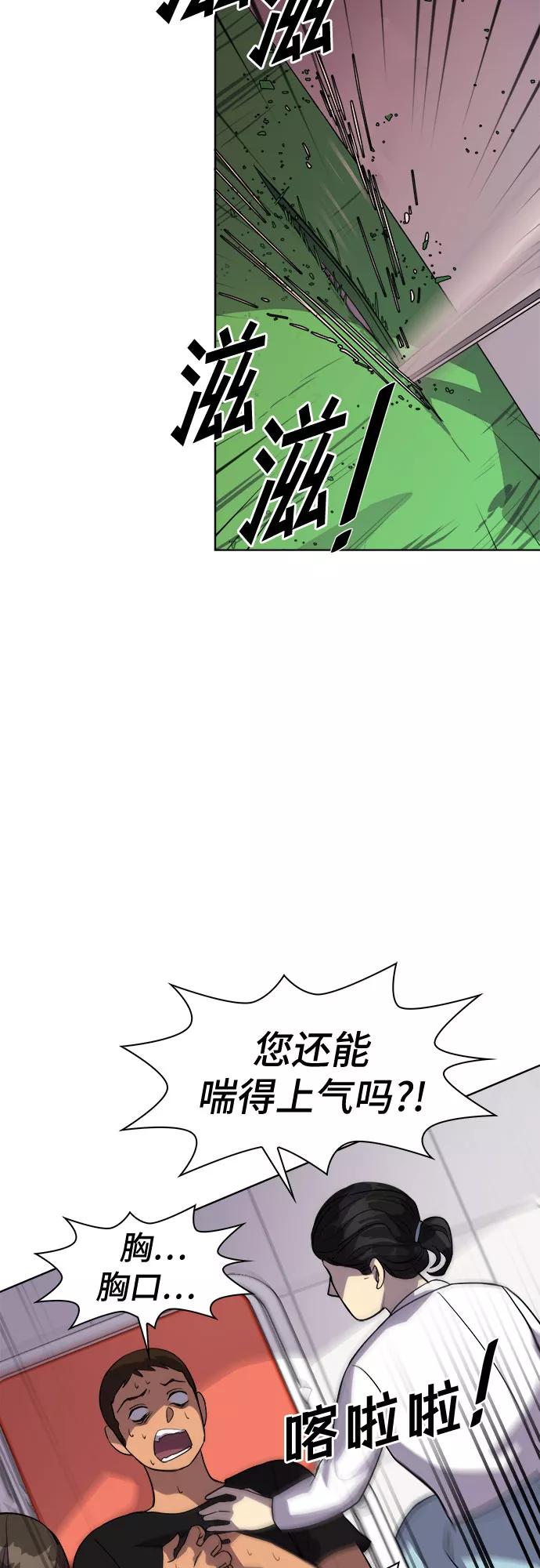 《LOCKER OPENER 全面解锁》[第50话] 螺旋桨_18 第15页