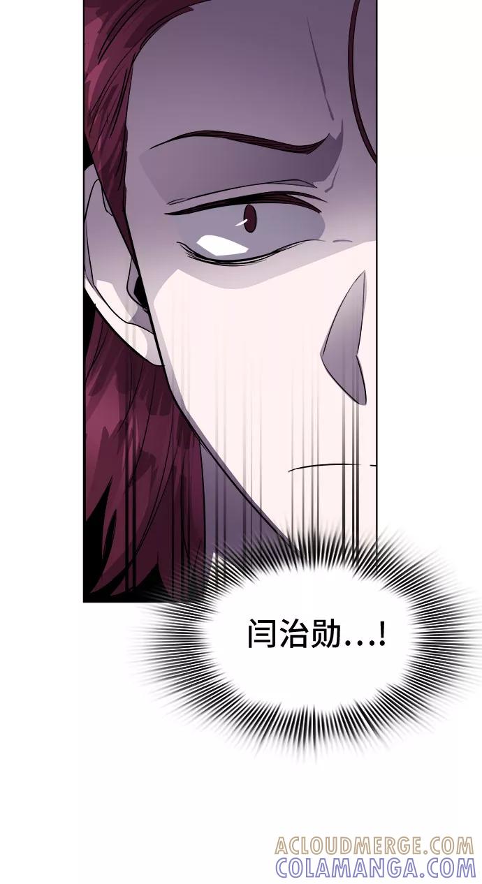 《LOCKER OPENER 全面解锁》[第50话] 螺旋桨_18 第37页