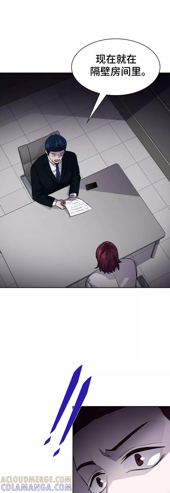 《LOCKER OPENER 全面解锁》[第50话] 螺旋桨_18 第28页