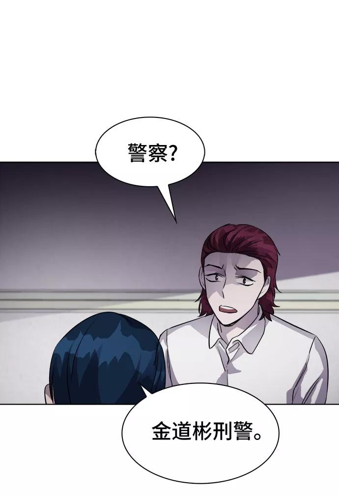 《LOCKER OPENER 全面解锁》[第50话] 螺旋桨_18 第26页