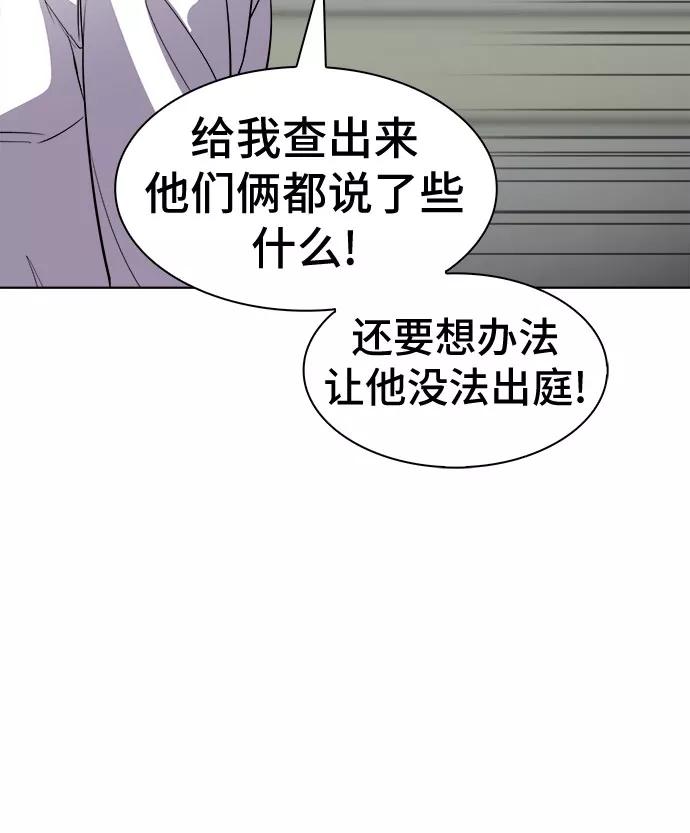 《LOCKER OPENER 全面解锁》[第50话] 螺旋桨_18 第41页