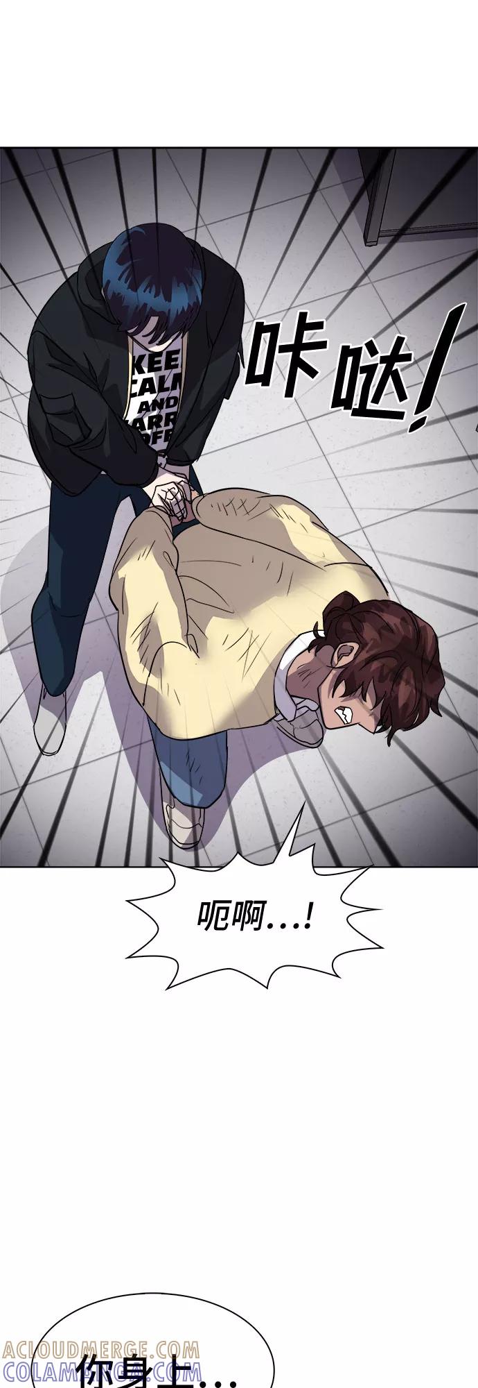 《LOCKER OPENER 全面解锁》[第50话] 螺旋桨_18 第55页