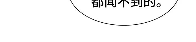 《LOCKER OPENER 全面解锁》[第50话] 螺旋桨_18 第57页