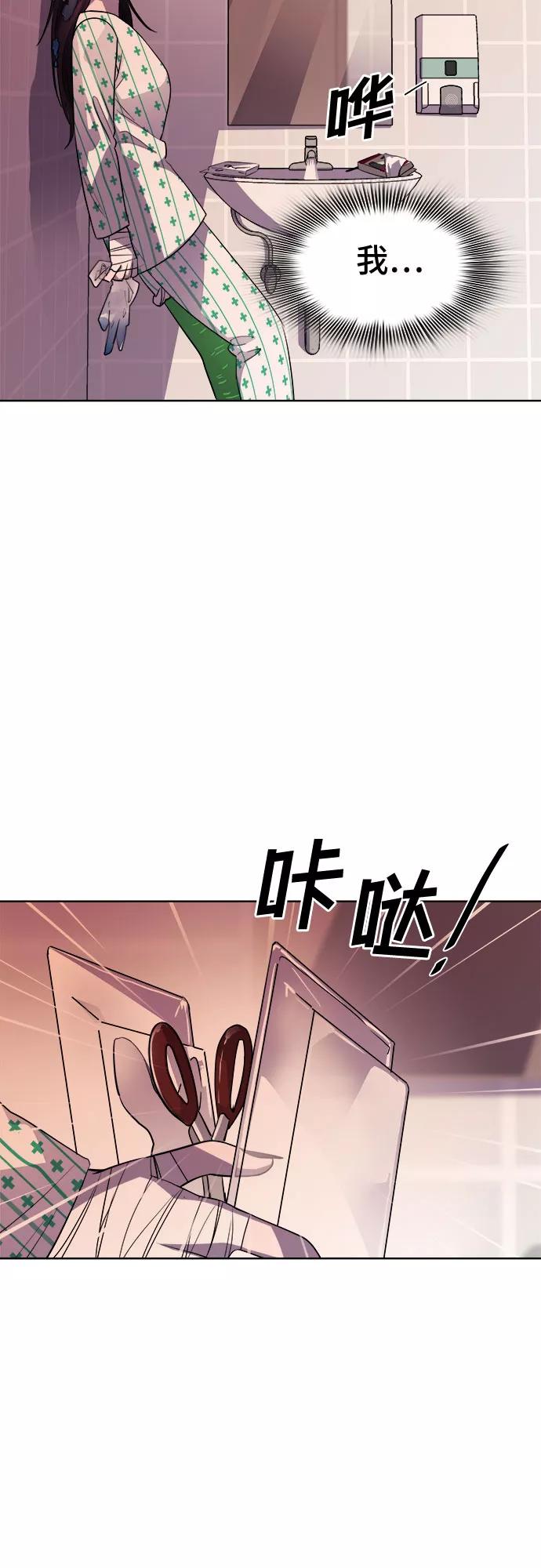 《LOCKER OPENER 全面解锁》[第50话] 螺旋桨_18 第11页