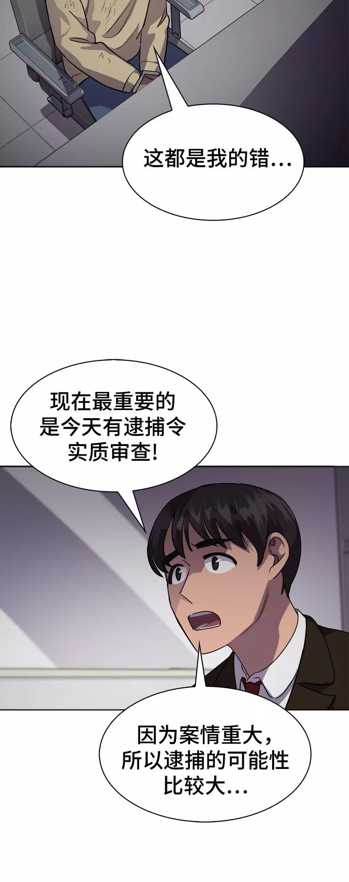 《LOCKER OPENER 全面解锁》[第50话] 螺旋桨_18 第33页