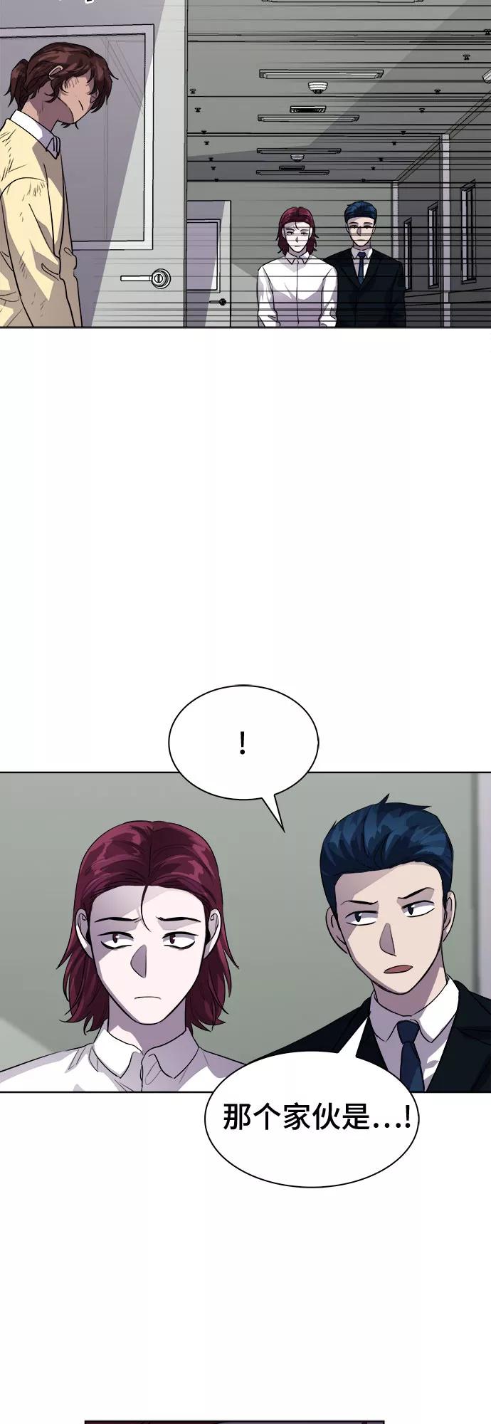 《LOCKER OPENER 全面解锁》[第50话] 螺旋桨_18 第36页