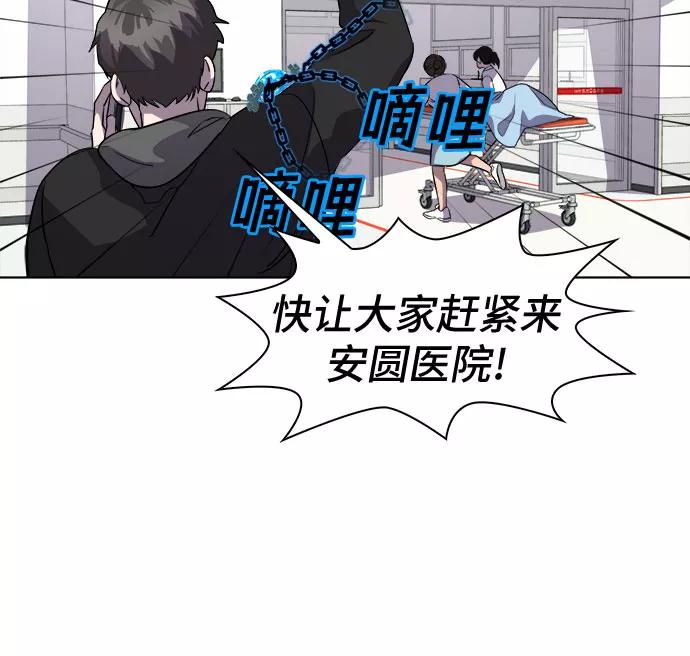 《LOCKER OPENER 全面解锁》[第50话] 螺旋桨_18 第17页