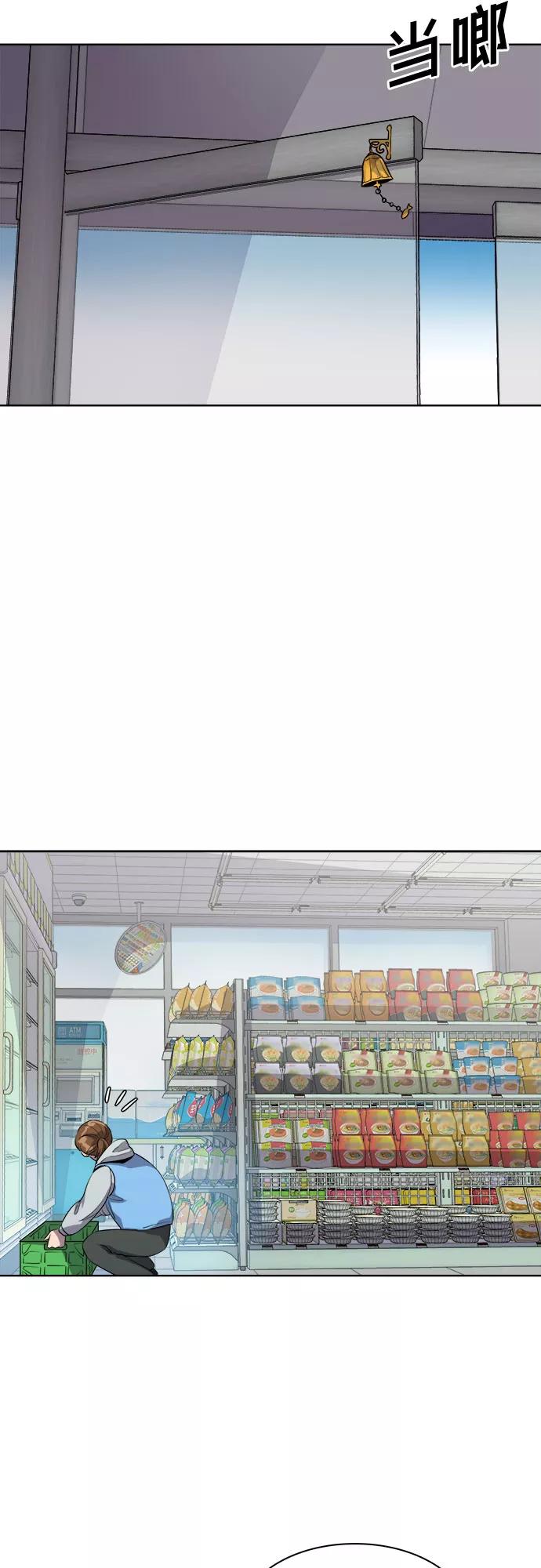 《LOCKER OPENER 全面解锁》[第50话] 螺旋桨_18 第2页