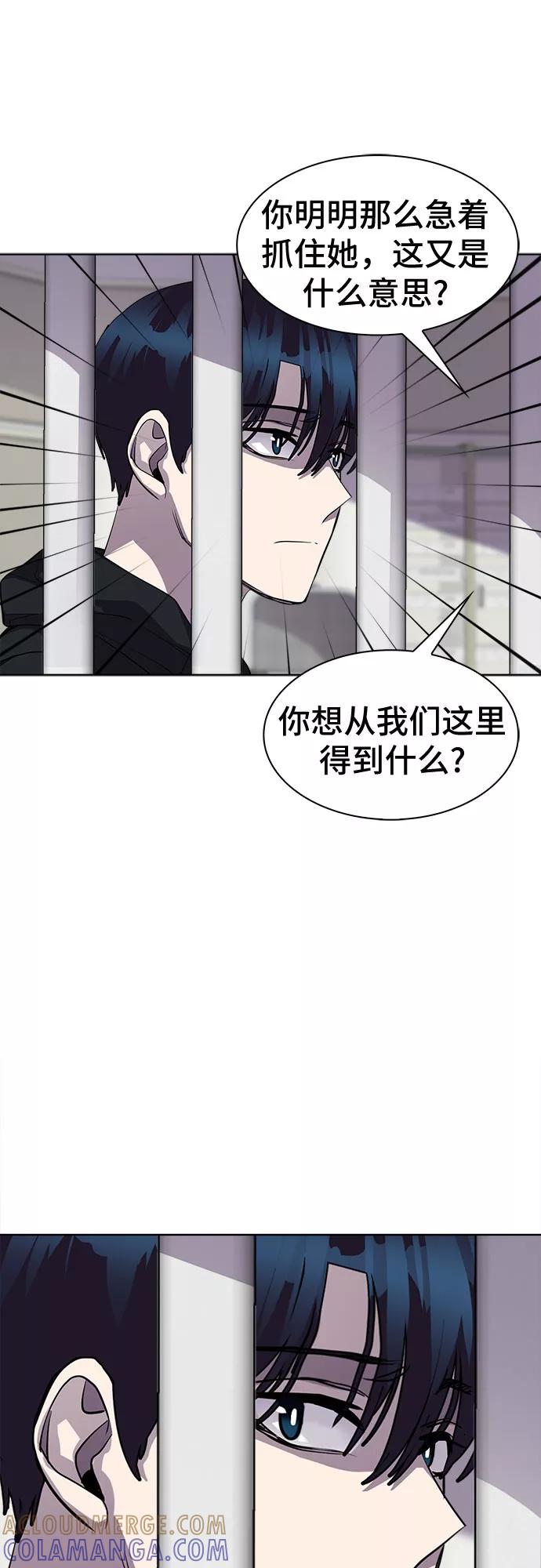 《LOCKER OPENER 全面解锁》[第50话] 螺旋桨_18 第46页