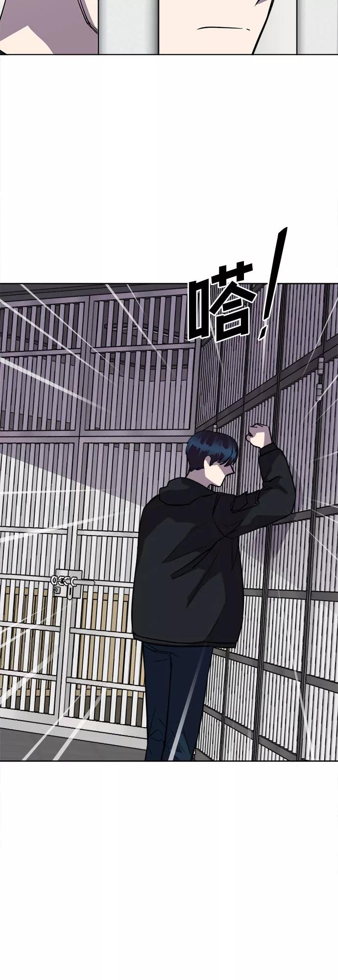 《LOCKER OPENER 全面解锁》[第50话] 螺旋桨_18 第47页