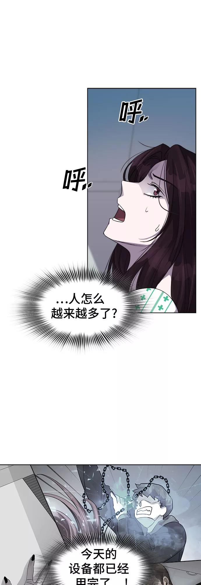 《LOCKER OPENER 全面解锁》[第51话] 螺旋桨_19 第21页