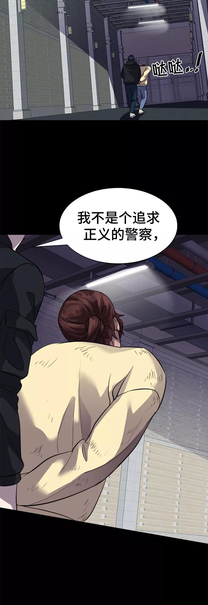 《LOCKER OPENER 全面解锁》[第51话] 螺旋桨_19 第33页