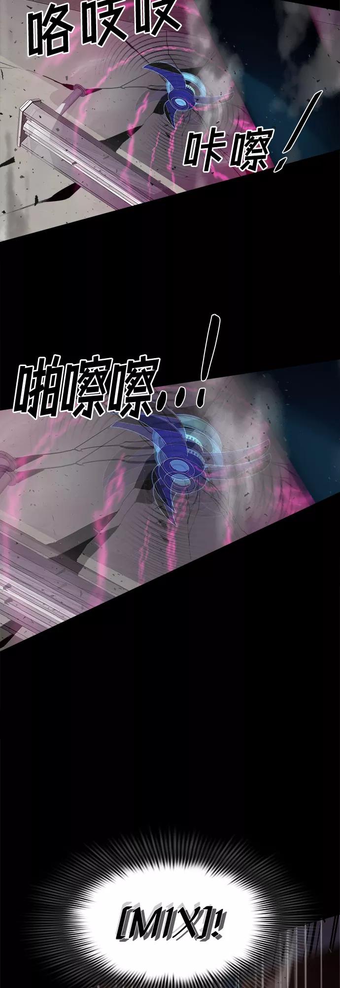 《LOCKER OPENER 全面解锁》[第51话] 螺旋桨_19 第60页